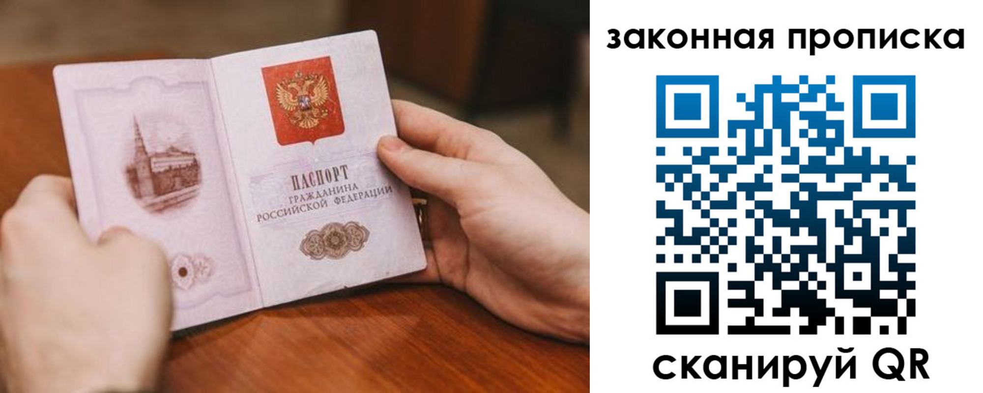 временная регистрация недорого в Кинешме
