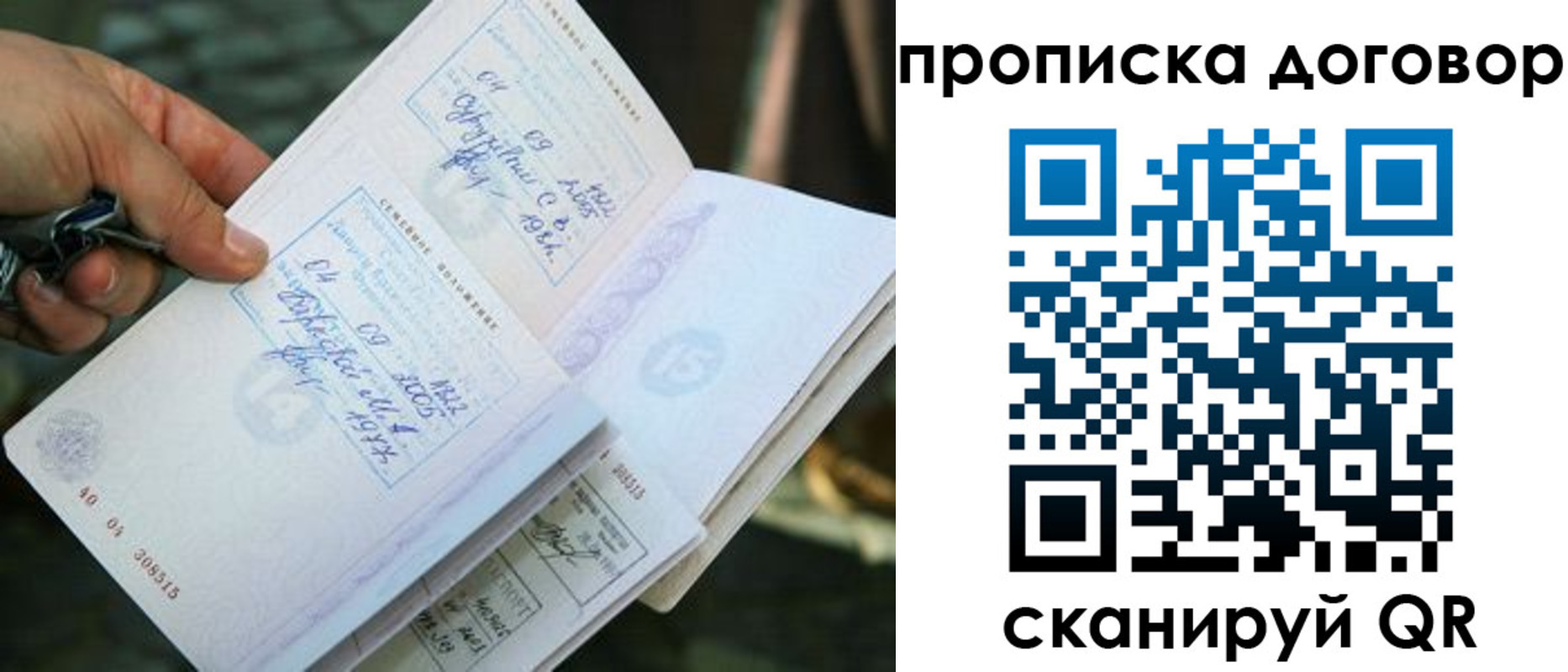 прописка для школы в Кинешме